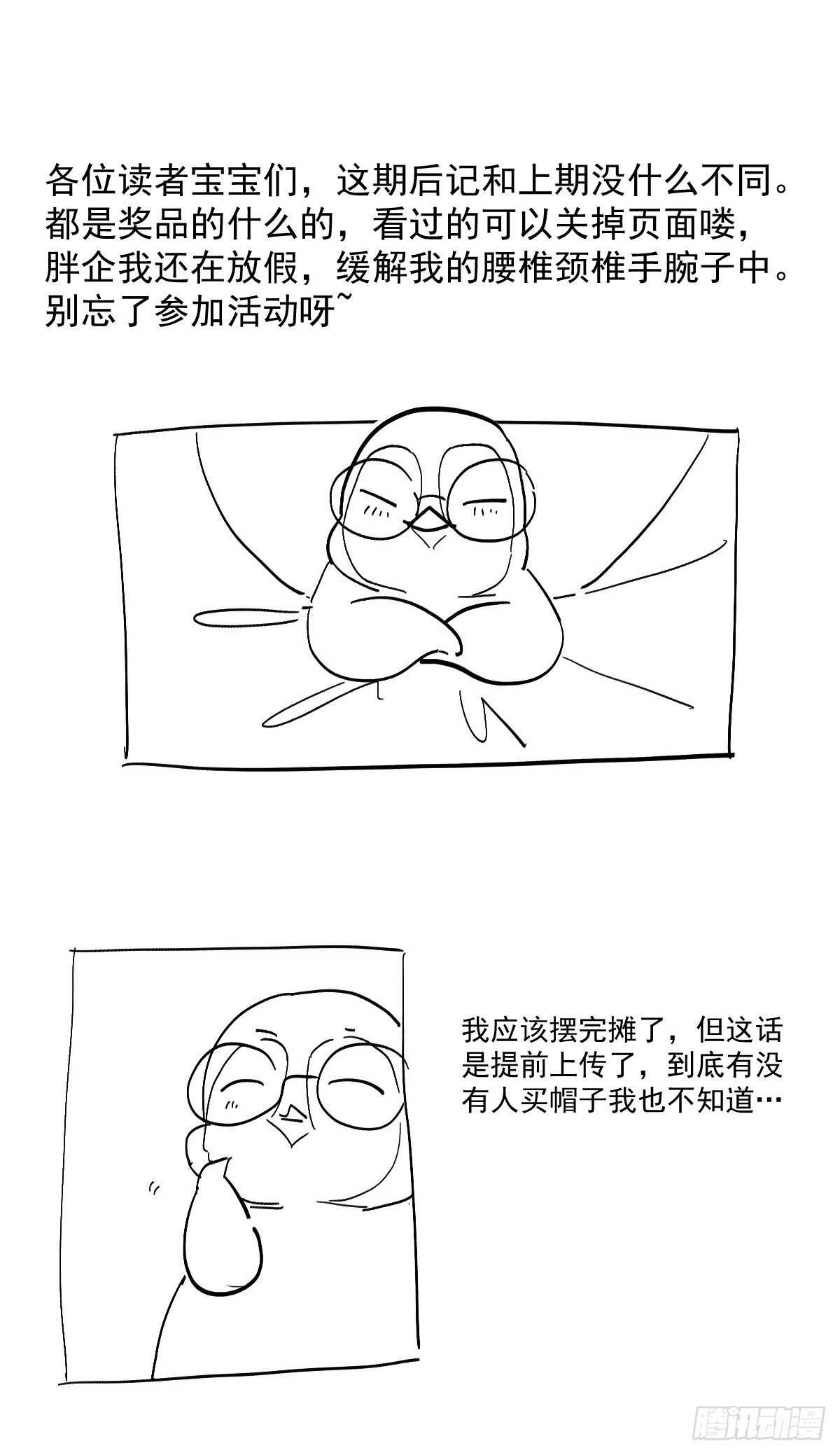 《我才不是恶毒女配（麻辣女配）》漫画最新章节该出手时就出手！免费下拉式在线观看章节第【47】张图片