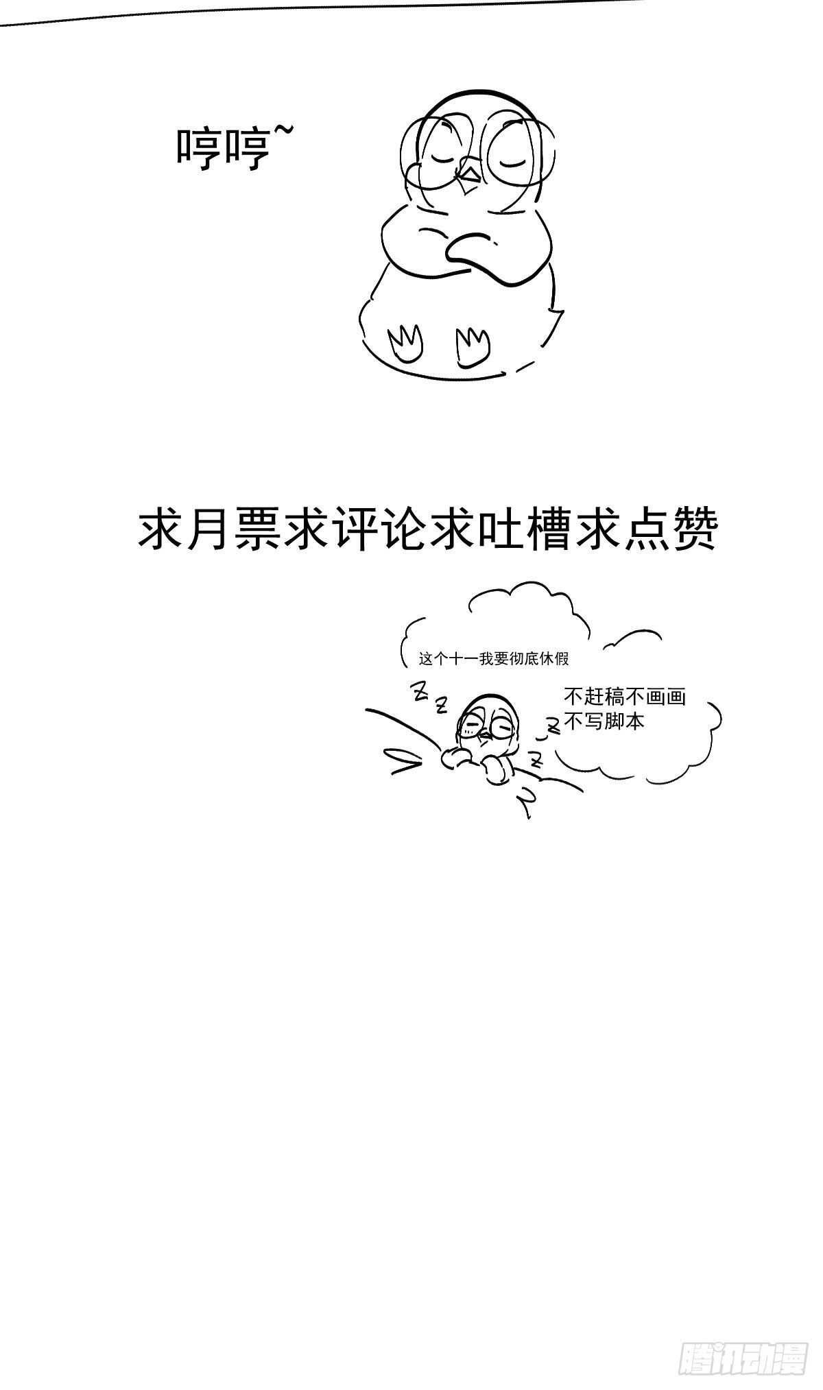 《我才不是恶毒女配（麻辣女配）》漫画最新章节该出手时就出手！免费下拉式在线观看章节第【56】张图片