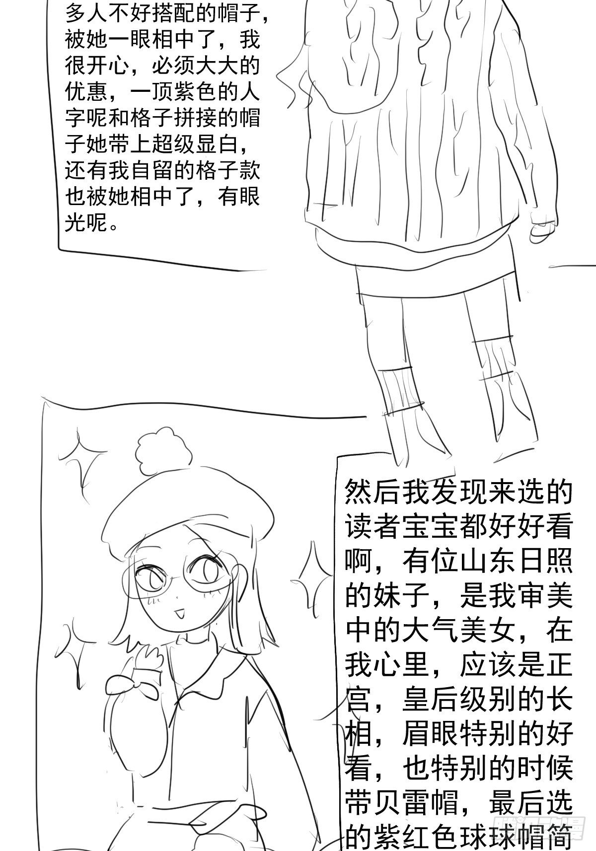 《我才不是恶毒女配（麻辣女配）》漫画最新章节摆摊长后记兼职请假条免费下拉式在线观看章节第【14】张图片