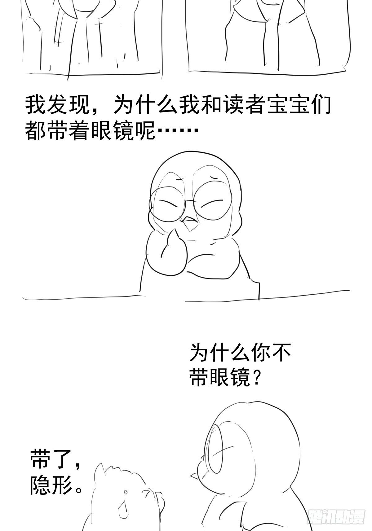 《我才不是恶毒女配（麻辣女配）》漫画最新章节摆摊长后记兼职请假条免费下拉式在线观看章节第【17】张图片