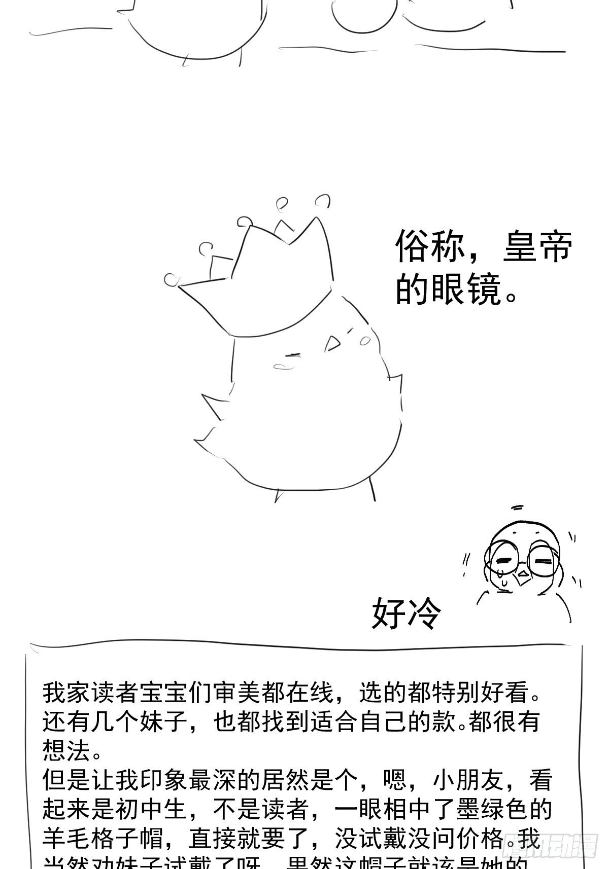 《我才不是恶毒女配（麻辣女配）》漫画最新章节摆摊长后记兼职请假条免费下拉式在线观看章节第【18】张图片