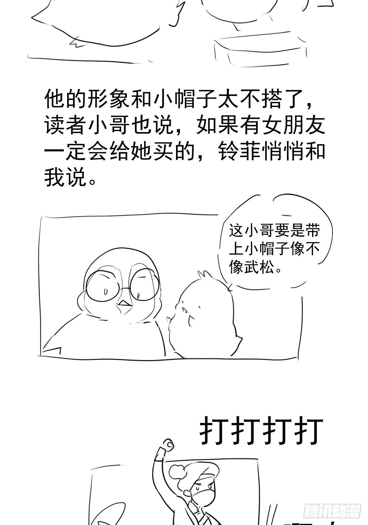 《我才不是恶毒女配（麻辣女配）》漫画最新章节摆摊长后记兼职请假条免费下拉式在线观看章节第【21】张图片