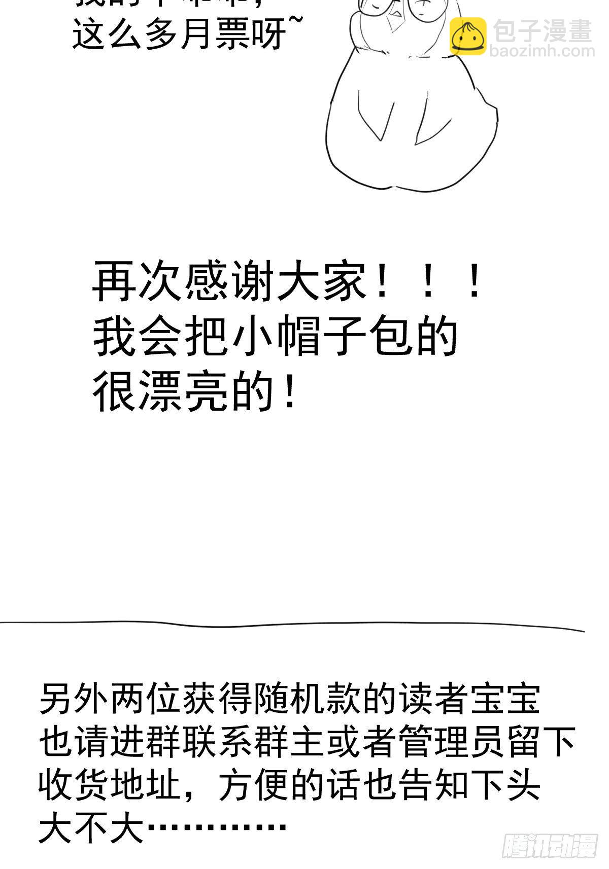 《我才不是恶毒女配（麻辣女配）》漫画最新章节摆摊长后记兼职请假条免费下拉式在线观看章节第【27】张图片