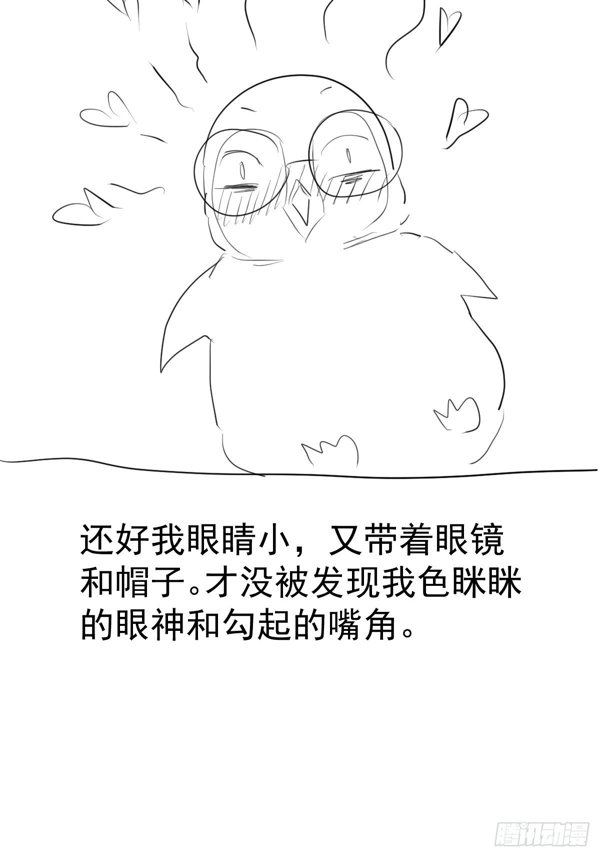 《我才不是恶毒女配（麻辣女配）》漫画最新章节摆摊长后记兼职请假条免费下拉式在线观看章节第【8】张图片