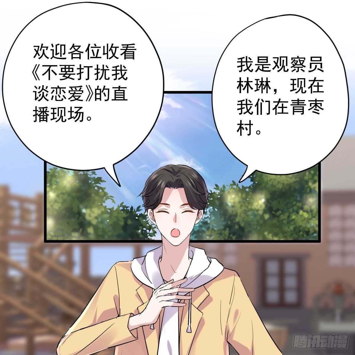 《我才不是恶毒女配（麻辣女配）》漫画最新章节苏晓的新坐骑免费下拉式在线观看章节第【3】张图片