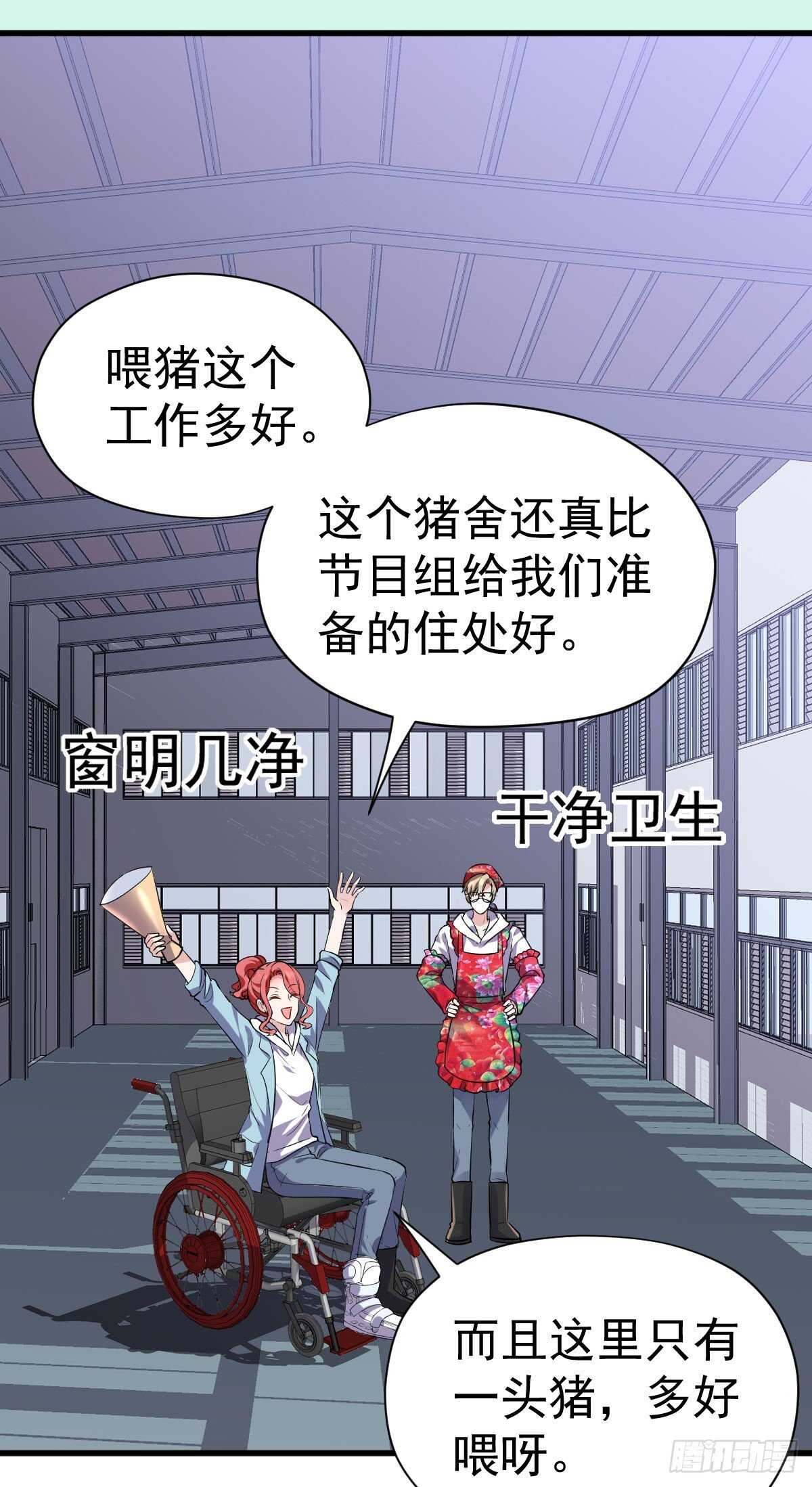 《我才不是恶毒女配（麻辣女配）》漫画最新章节苏晓的新坐骑免费下拉式在线观看章节第【36】张图片