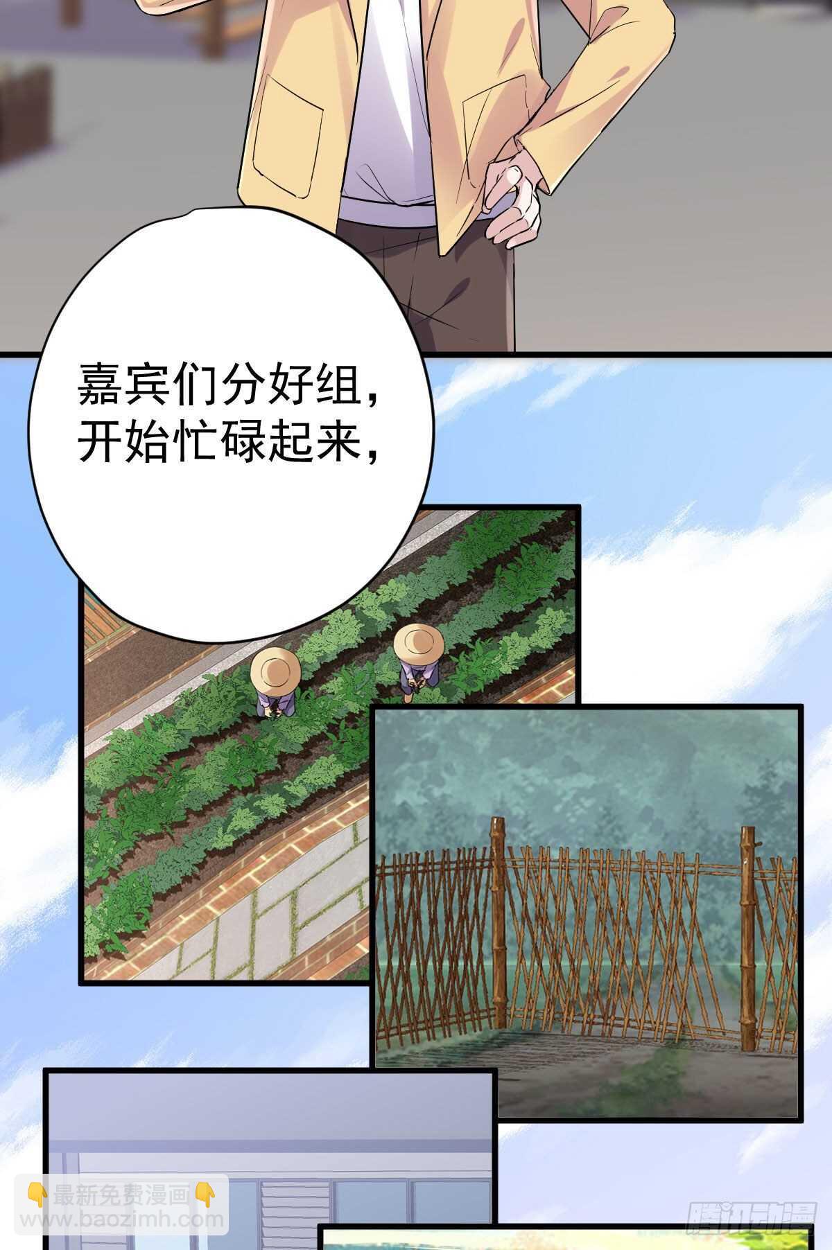 《我才不是恶毒女配（麻辣女配）》漫画最新章节苏晓的新坐骑免费下拉式在线观看章节第【4】张图片