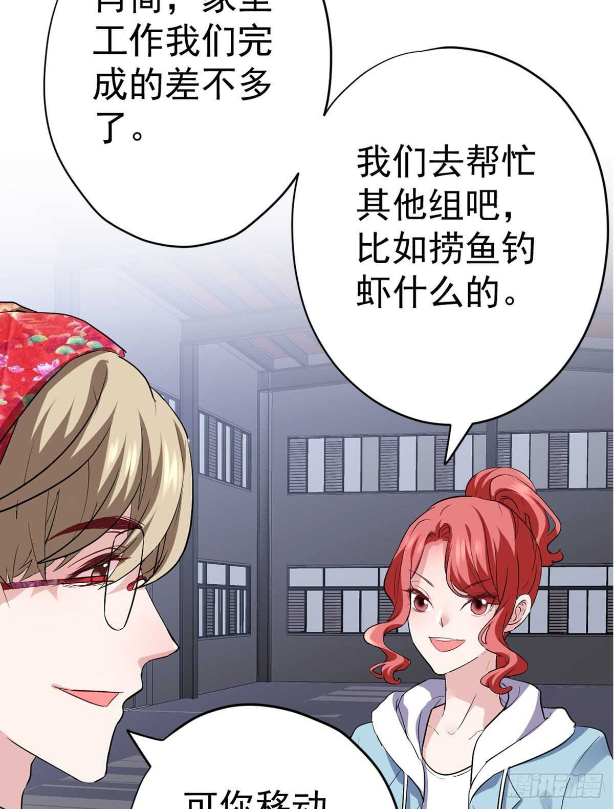 《我才不是恶毒女配（麻辣女配）》漫画最新章节苏晓的新坐骑免费下拉式在线观看章节第【47】张图片