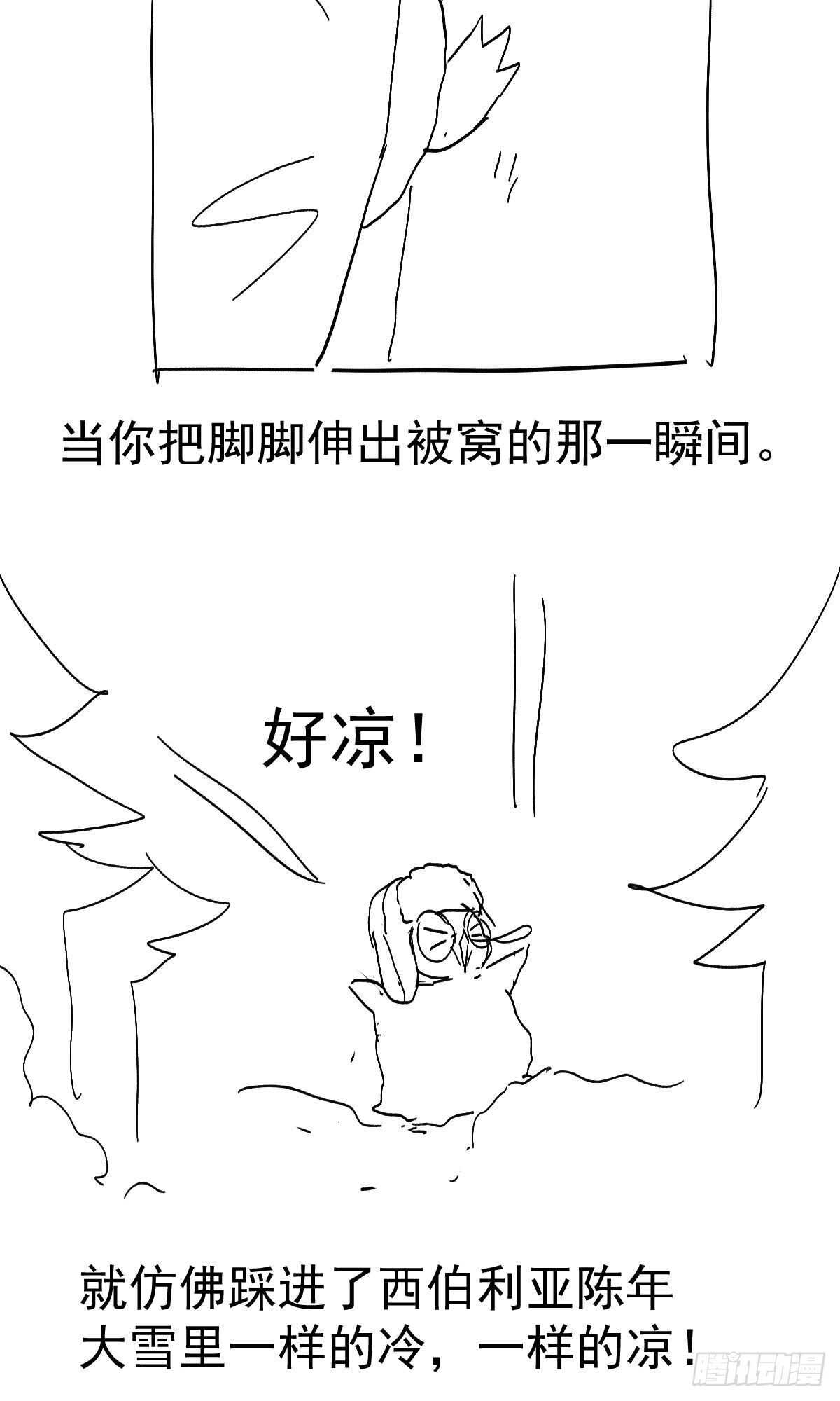 《我才不是恶毒女配（麻辣女配）》漫画最新章节苏晓的新坐骑免费下拉式在线观看章节第【55】张图片