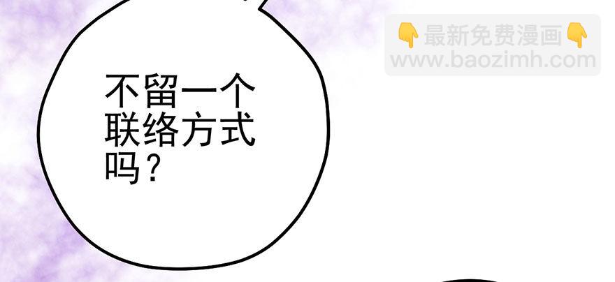 《我才不是恶毒女配（麻辣女配）》漫画最新章节好久不见的影帝大人免费下拉式在线观看章节第【31】张图片