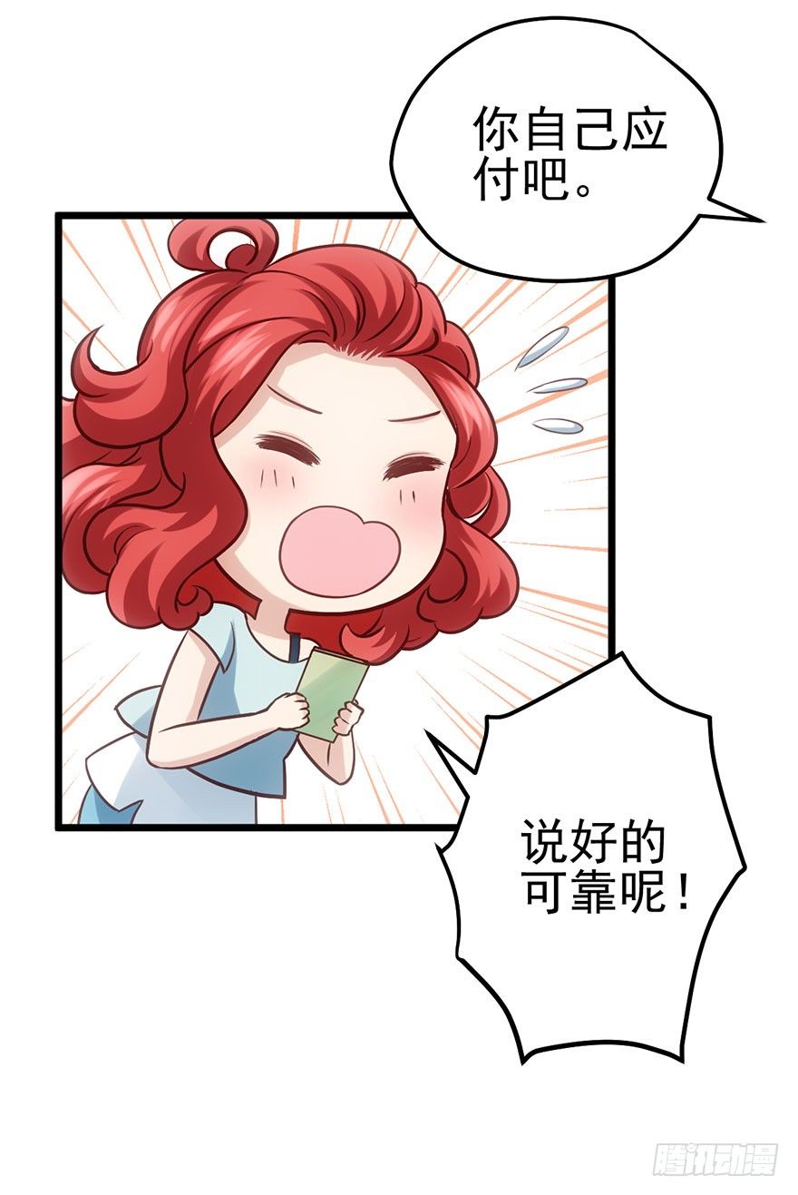 《我才不是恶毒女配（麻辣女配）》漫画最新章节好久不见的影帝大人免费下拉式在线观看章节第【50】张图片