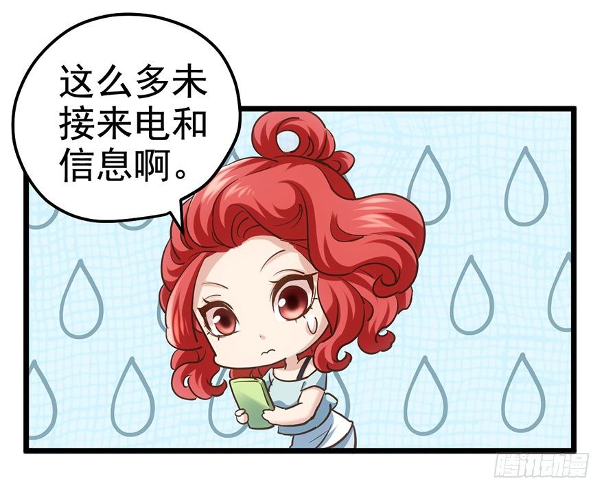 《我才不是恶毒女配（麻辣女配）》漫画最新章节好久不见的影帝大人免费下拉式在线观看章节第【51】张图片