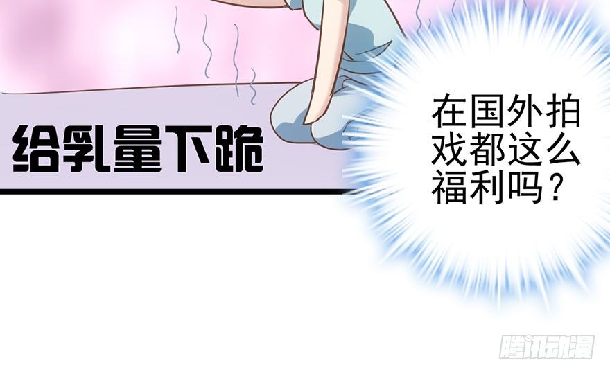 《我才不是恶毒女配（麻辣女配）》漫画最新章节好久不见的影帝大人免费下拉式在线观看章节第【64】张图片