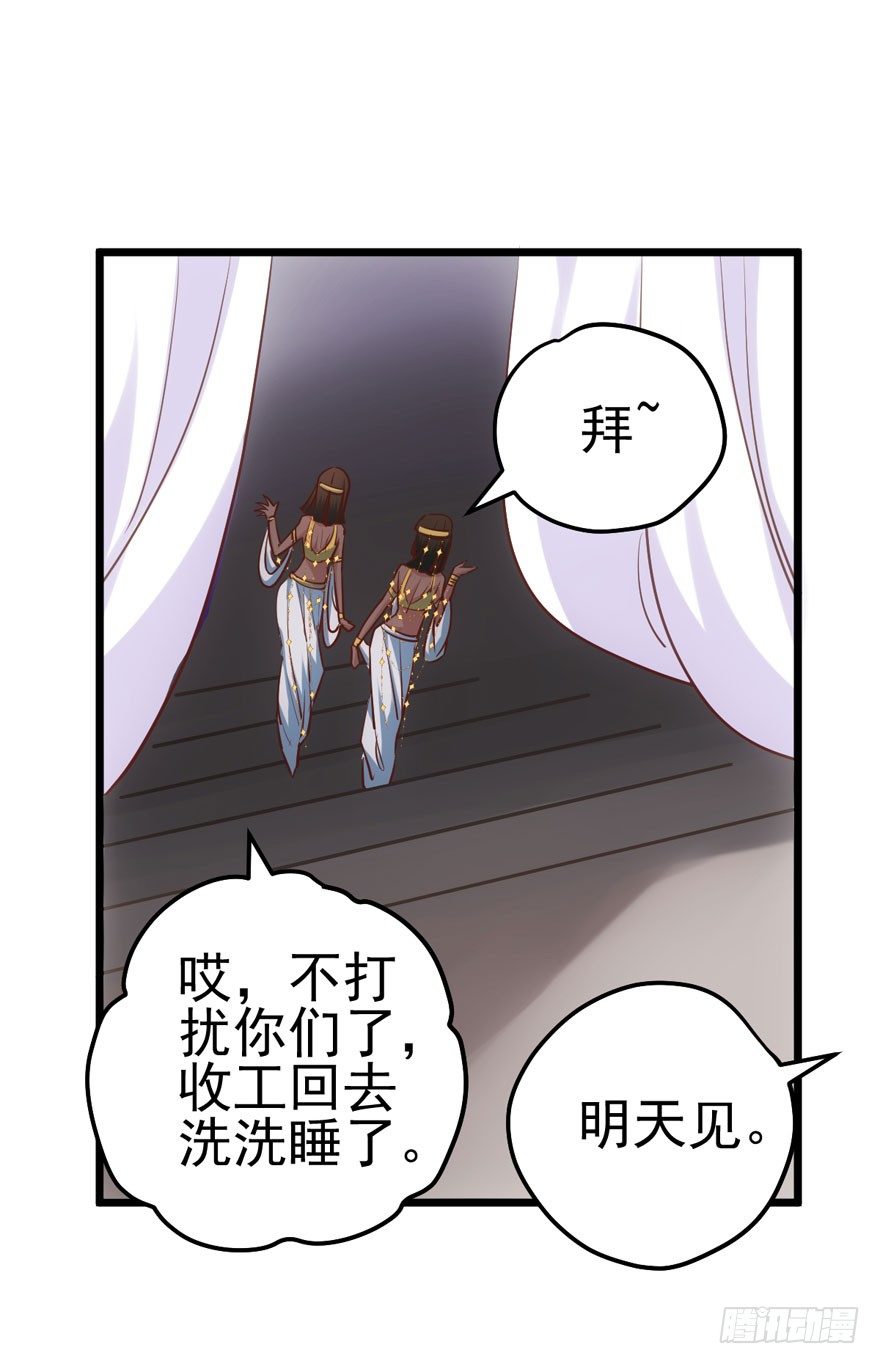 《我才不是恶毒女配（麻辣女配）》漫画最新章节好久不见的影帝大人免费下拉式在线观看章节第【71】张图片