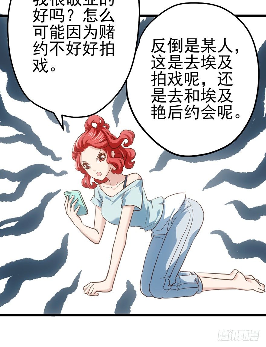 《我才不是恶毒女配（麻辣女配）》漫画最新章节好久不见的影帝大人免费下拉式在线观看章节第【78】张图片