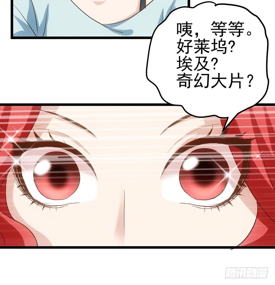 《我才不是恶毒女配（麻辣女配）》漫画最新章节好久不见的影帝大人免费下拉式在线观看章节第【83】张图片