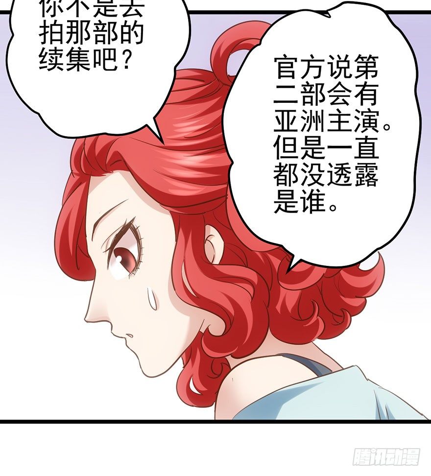 《我才不是恶毒女配（麻辣女配）》漫画最新章节好久不见的影帝大人免费下拉式在线观看章节第【85】张图片