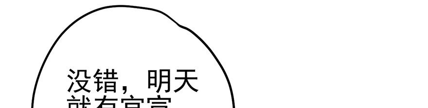 《我才不是恶毒女配（麻辣女配）》漫画最新章节好久不见的影帝大人免费下拉式在线观看章节第【86】张图片