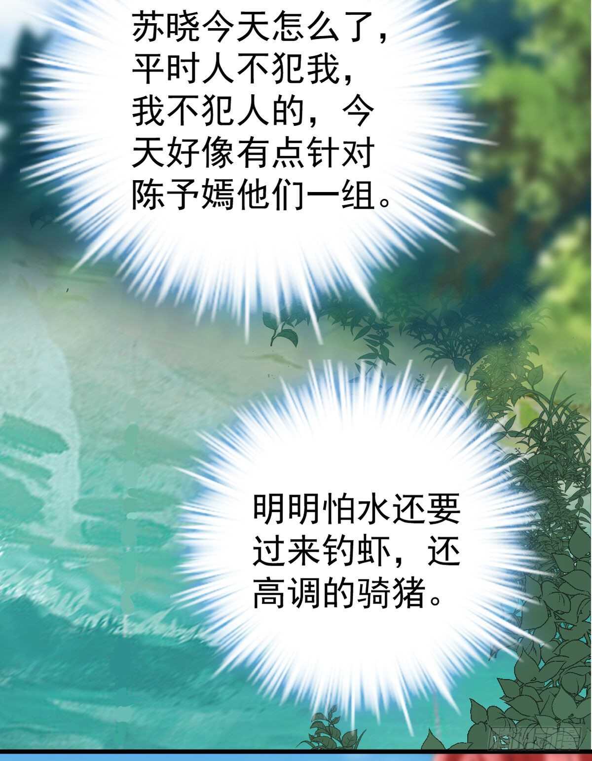 《我才不是恶毒女配（麻辣女配）》漫画最新章节没有对比，就没有伤害。免费下拉式在线观看章节第【52】张图片