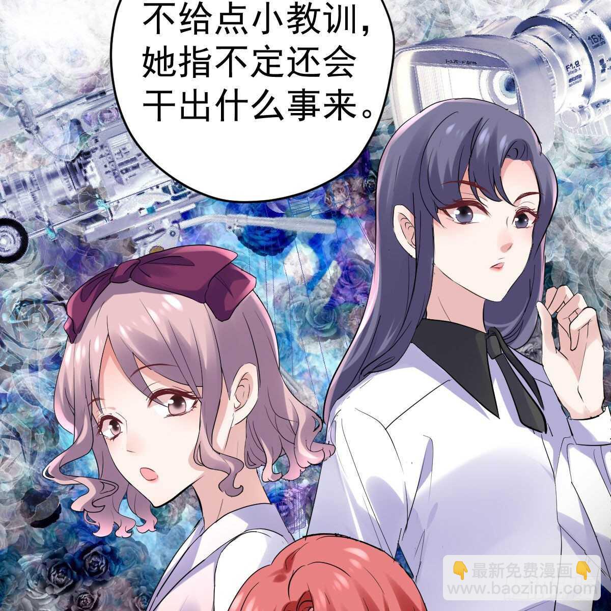 《我才不是恶毒女配（麻辣女配）》漫画最新章节猪队友免费下拉式在线观看章节第【11】张图片