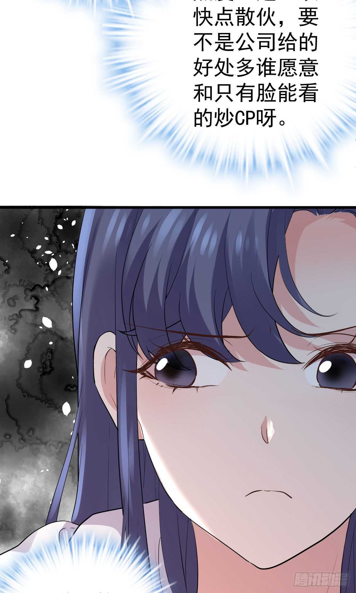 《我才不是恶毒女配（麻辣女配）》漫画最新章节猪队友免费下拉式在线观看章节第【21】张图片