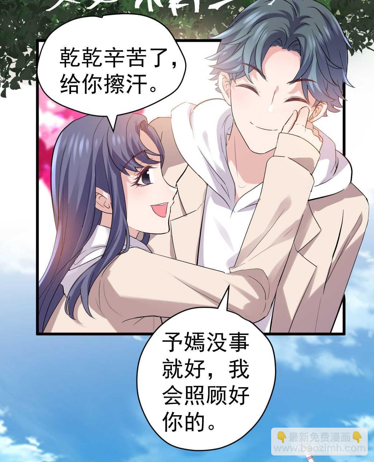 《我才不是恶毒女配（麻辣女配）》漫画最新章节猪队友免费下拉式在线观看章节第【26】张图片