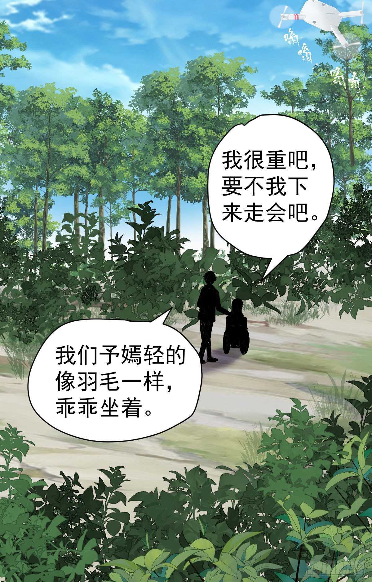 《我才不是恶毒女配（麻辣女配）》漫画最新章节猪队友免费下拉式在线观看章节第【27】张图片