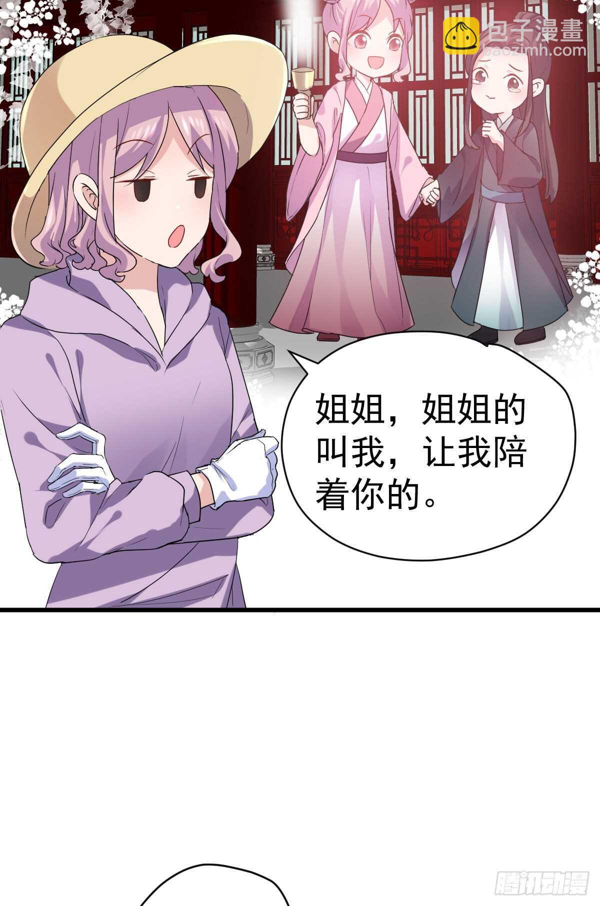 《我才不是恶毒女配（麻辣女配）》漫画最新章节猪队友免费下拉式在线观看章节第【42】张图片