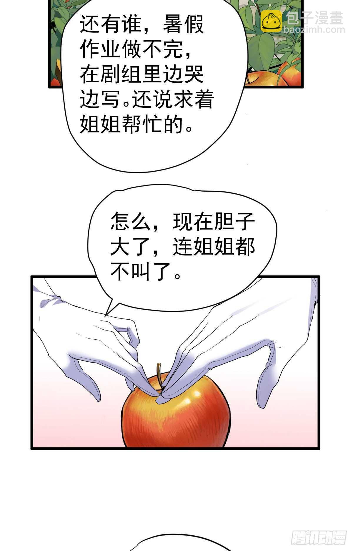 《我才不是恶毒女配（麻辣女配）》漫画最新章节猪队友免费下拉式在线观看章节第【44】张图片