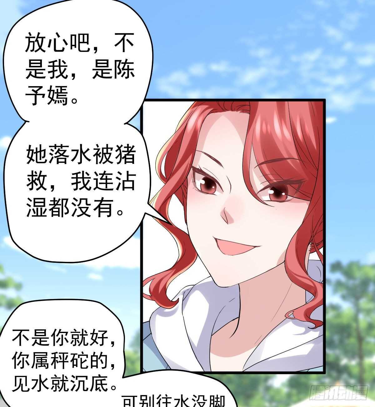 《我才不是恶毒女配（麻辣女配）》漫画最新章节谈个恋爱，可太难了。免费下拉式在线观看章节第【18】张图片