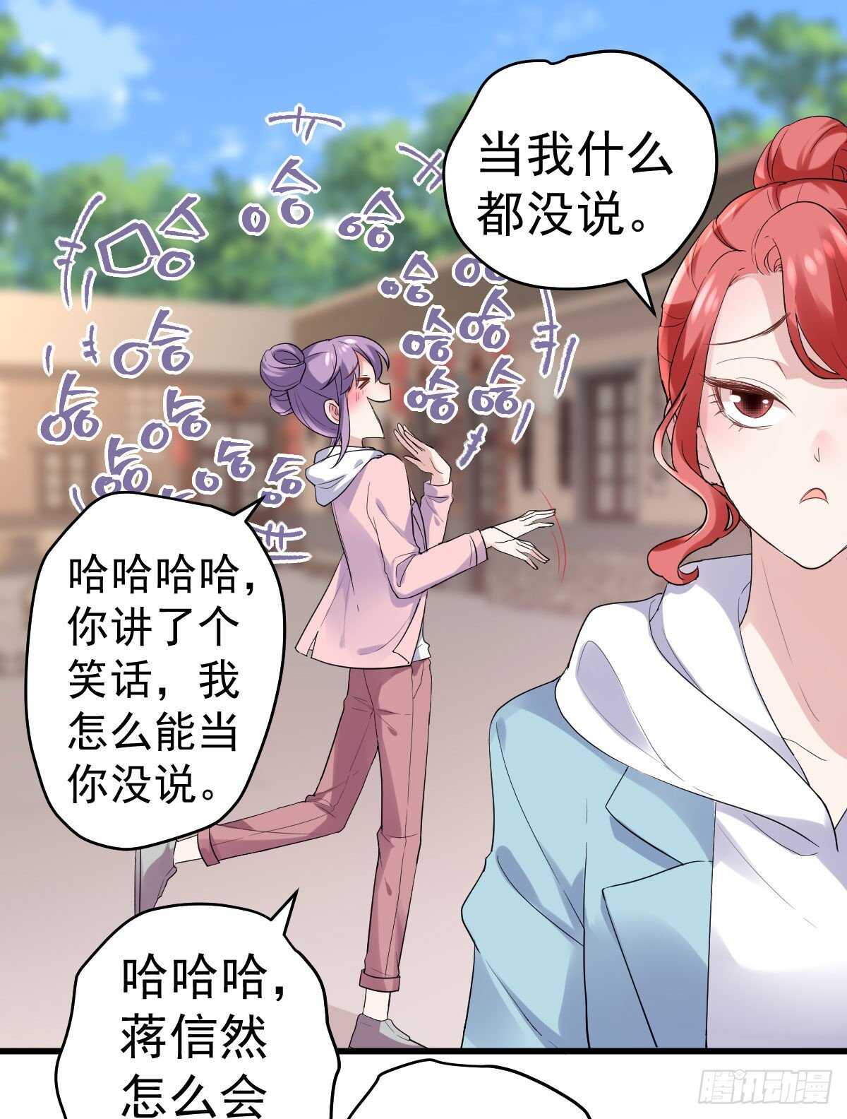 《我才不是恶毒女配（麻辣女配）》漫画最新章节谈个恋爱，可太难了。免费下拉式在线观看章节第【26】张图片