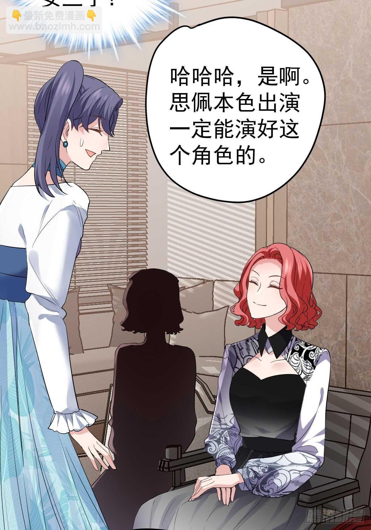 《我才不是恶毒女配（麻辣女配）》漫画最新章节烂片预定免费下拉式在线观看章节第【24】张图片