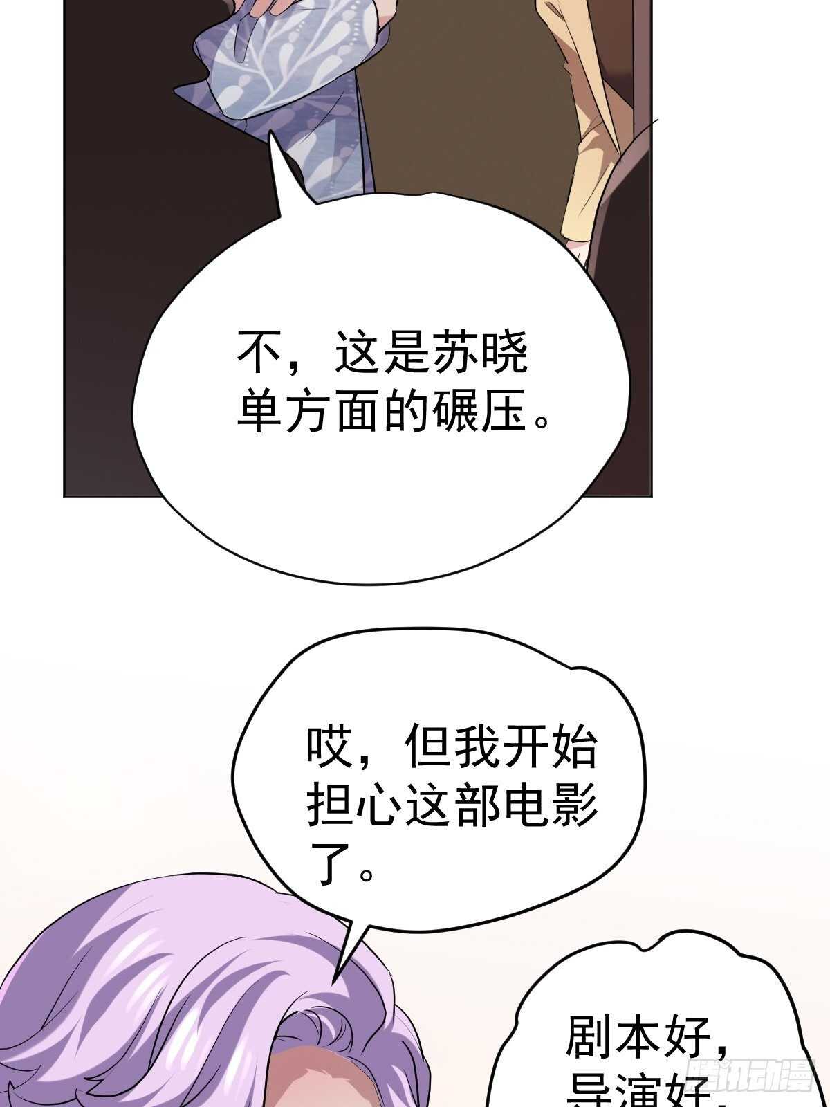 《我才不是恶毒女配（麻辣女配）》漫画最新章节烂片预定免费下拉式在线观看章节第【28】张图片