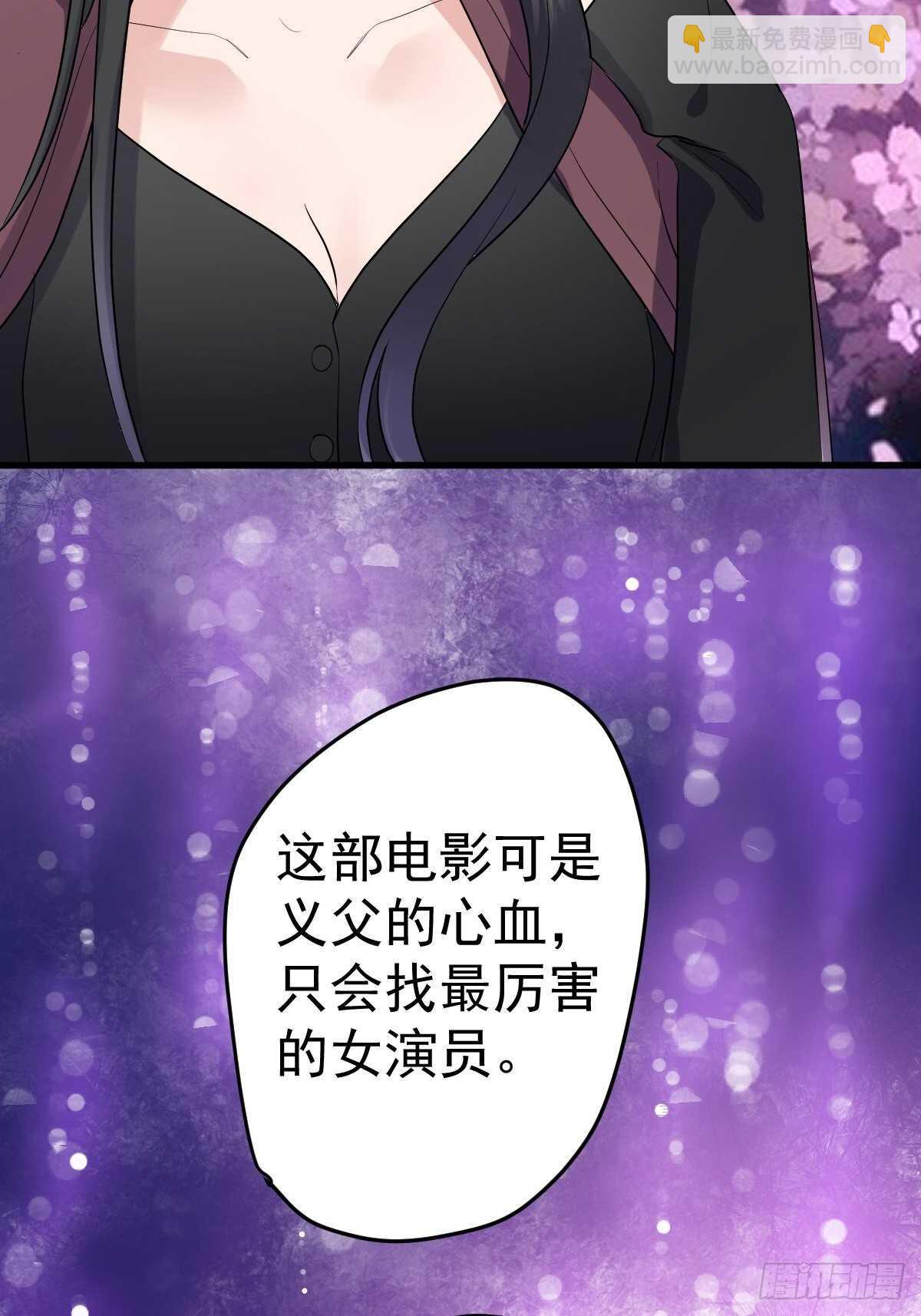 《我才不是恶毒女配（麻辣女配）》漫画最新章节烂片预定免费下拉式在线观看章节第【50】张图片