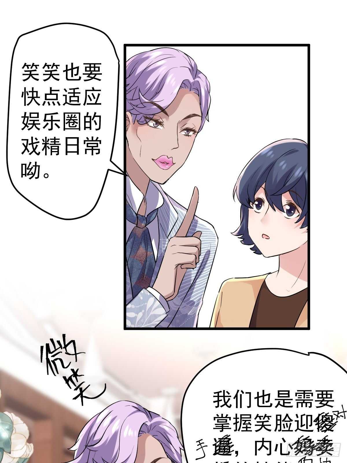 《我才不是恶毒女配（麻辣女配）》漫画最新章节姐妹情深闺蜜情免费下拉式在线观看章节第【10】张图片