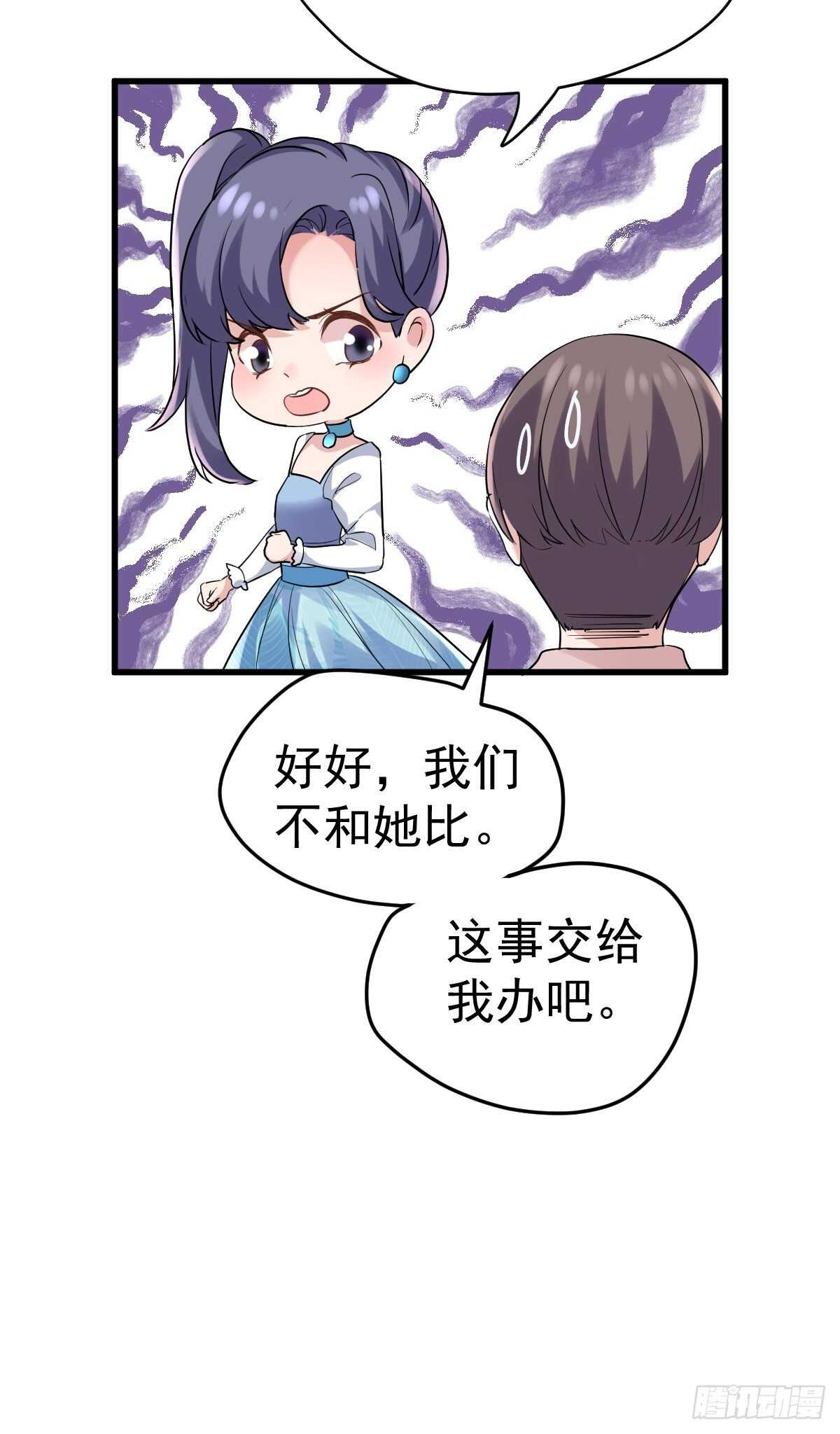 《我才不是恶毒女配（麻辣女配）》漫画最新章节姐妹情深闺蜜情免费下拉式在线观看章节第【16】张图片