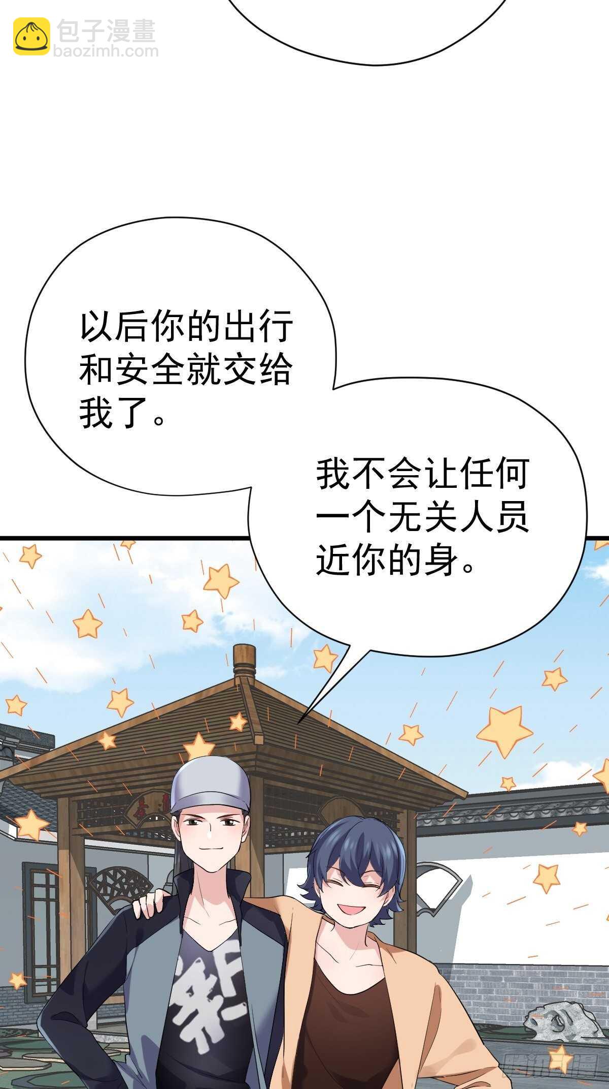 《我才不是恶毒女配（麻辣女配）》漫画最新章节姐妹情深闺蜜情免费下拉式在线观看章节第【20】张图片