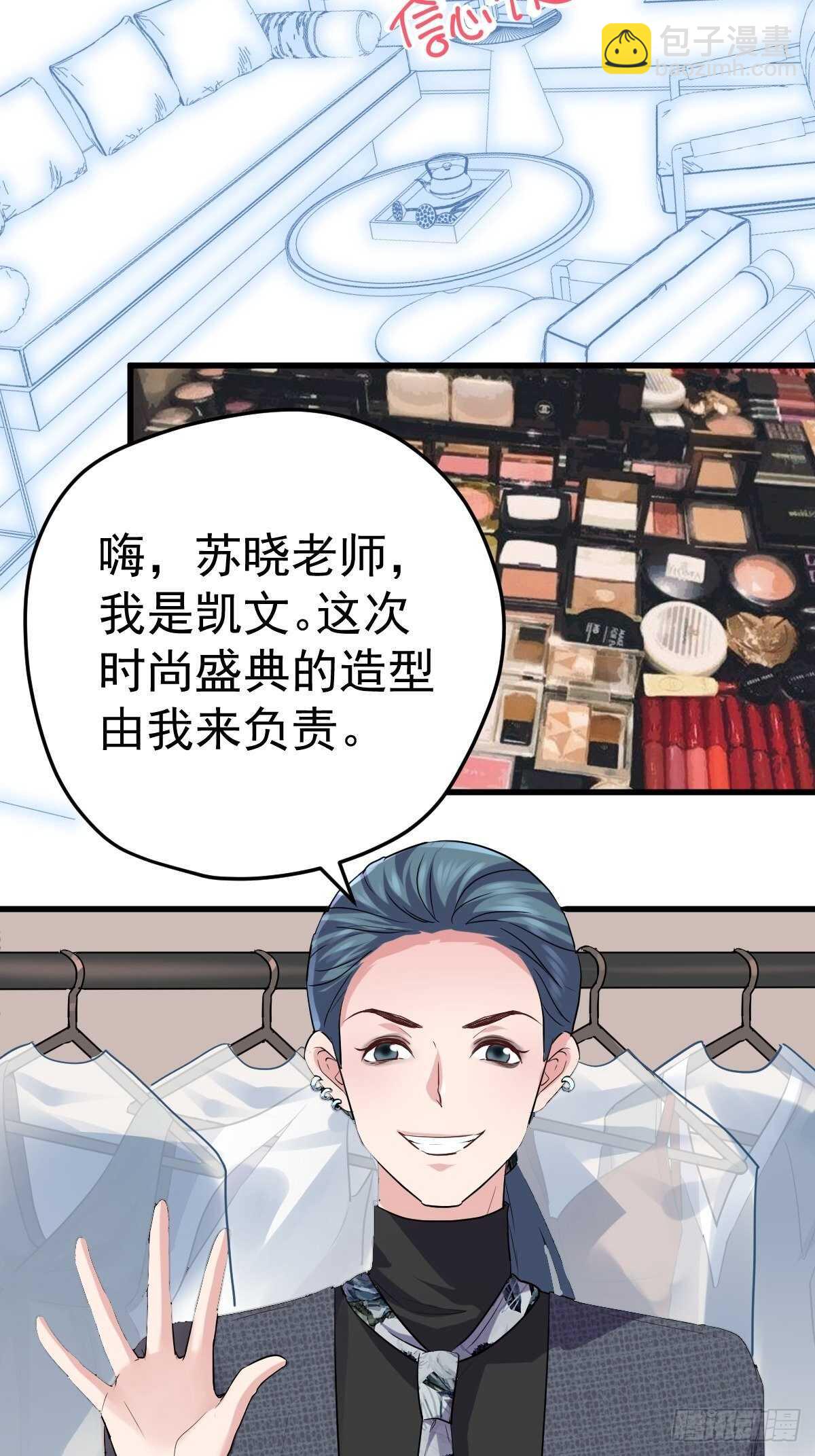 《我才不是恶毒女配（麻辣女配）》漫画最新章节姐妹情深闺蜜情免费下拉式在线观看章节第【24】张图片