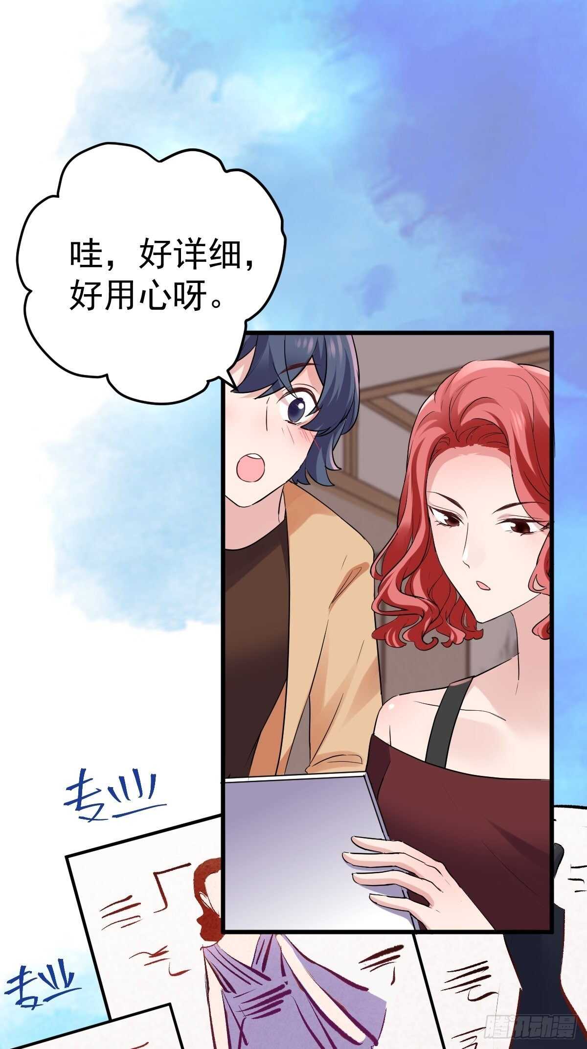 《我才不是恶毒女配（麻辣女配）》漫画最新章节姐妹情深闺蜜情免费下拉式在线观看章节第【26】张图片