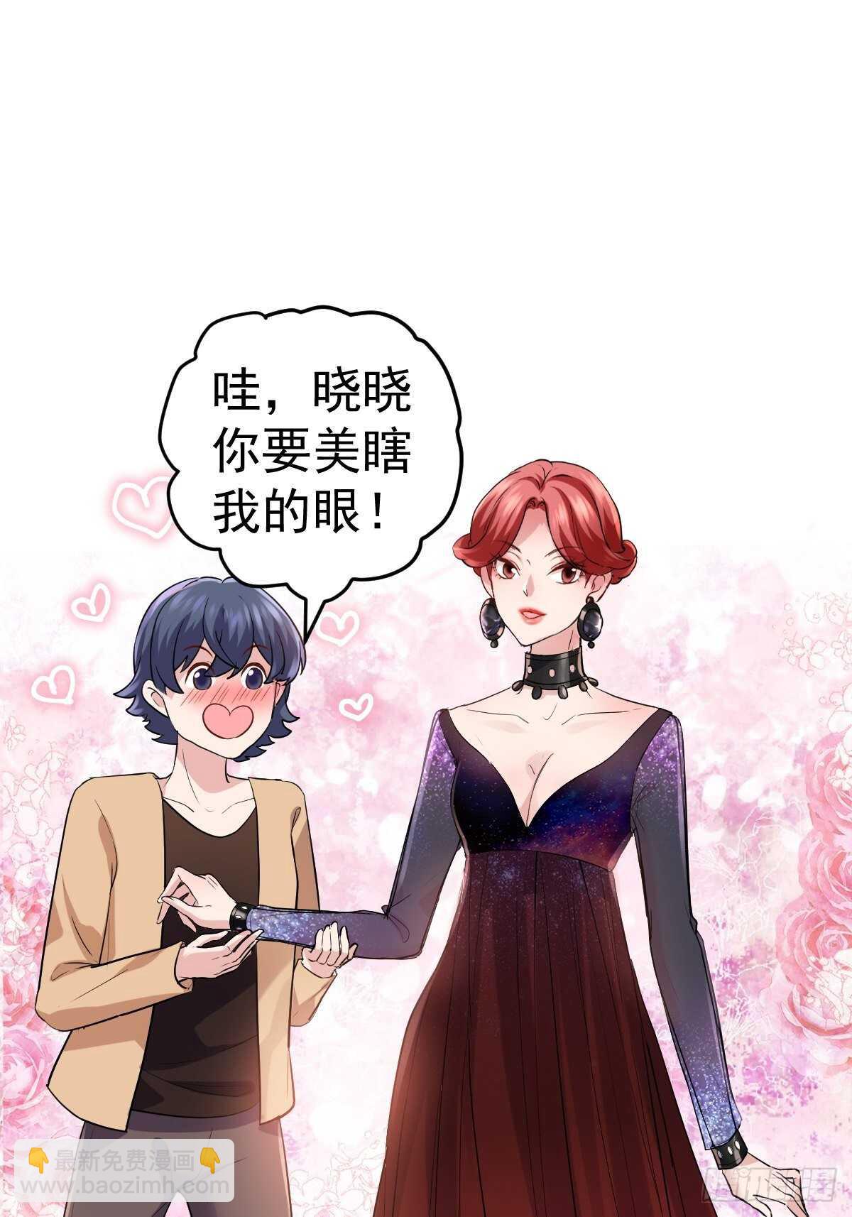 《我才不是恶毒女配（麻辣女配）》漫画最新章节姐妹情深闺蜜情免费下拉式在线观看章节第【37】张图片