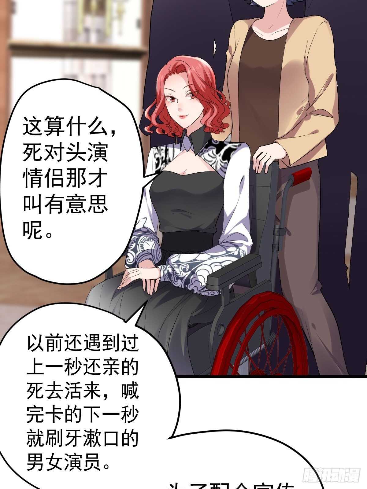 《我才不是恶毒女配（麻辣女配）》漫画最新章节姐妹情深闺蜜情免费下拉式在线观看章节第【7】张图片