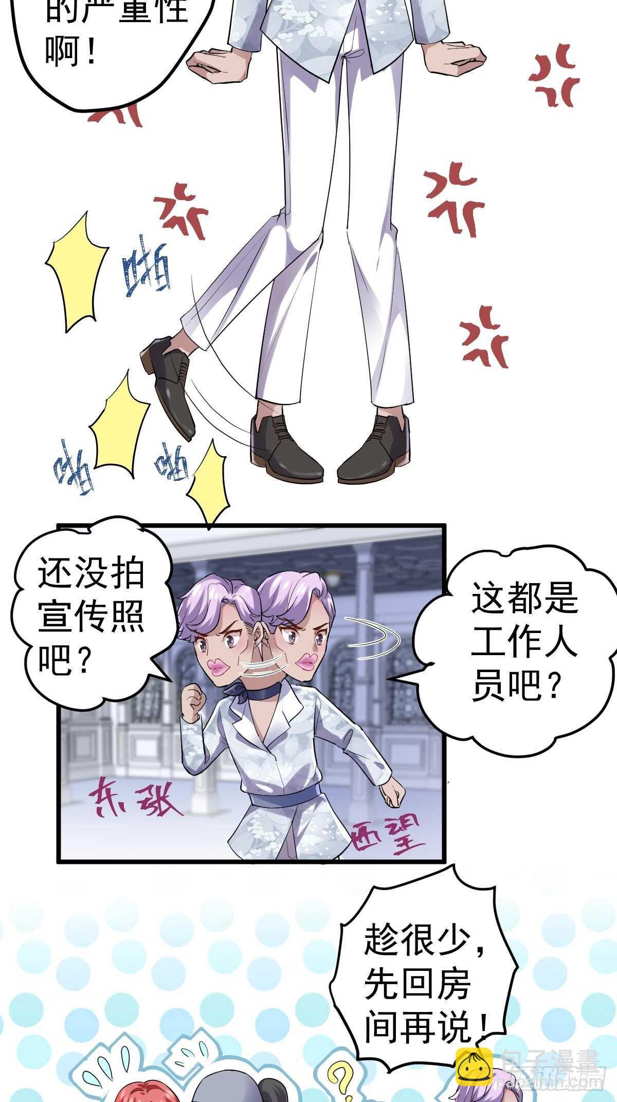 《我才不是恶毒女配（麻辣女配）》漫画最新章节到底是蠢还是坏呢？免费下拉式在线观看章节第【10】张图片