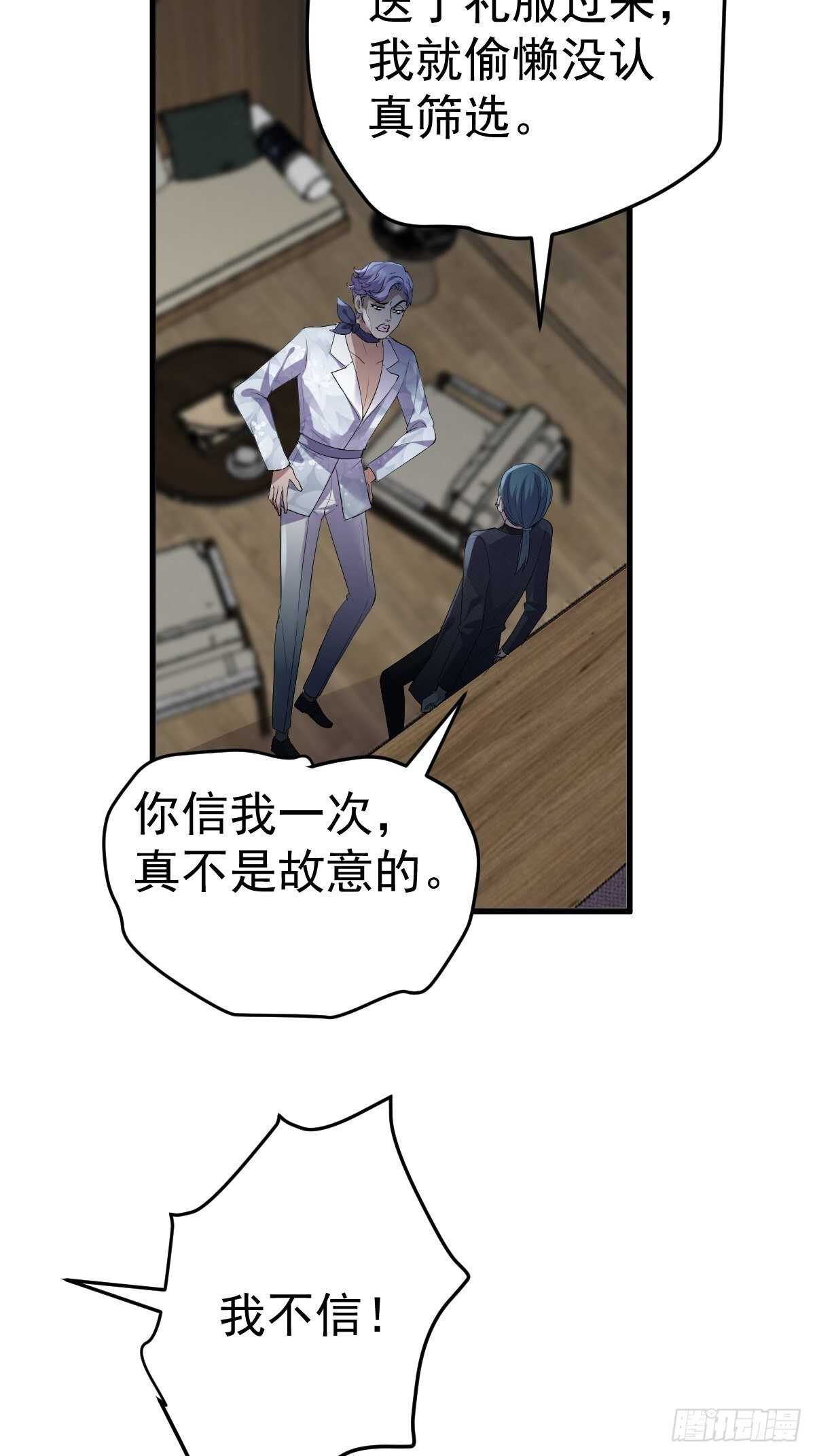 《我才不是恶毒女配（麻辣女配）》漫画最新章节到底是蠢还是坏呢？免费下拉式在线观看章节第【36】张图片