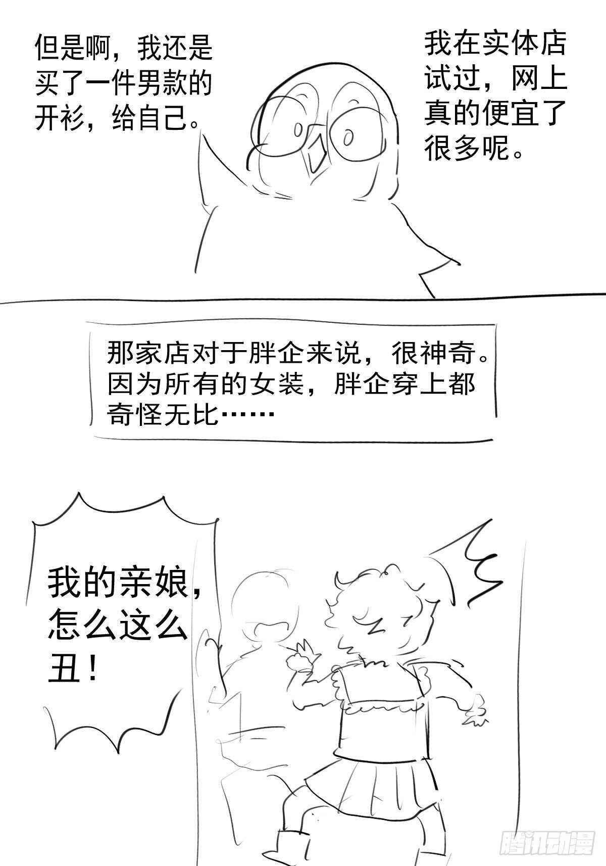 《我才不是恶毒女配（麻辣女配）》漫画最新章节到底是蠢还是坏呢？免费下拉式在线观看章节第【46】张图片