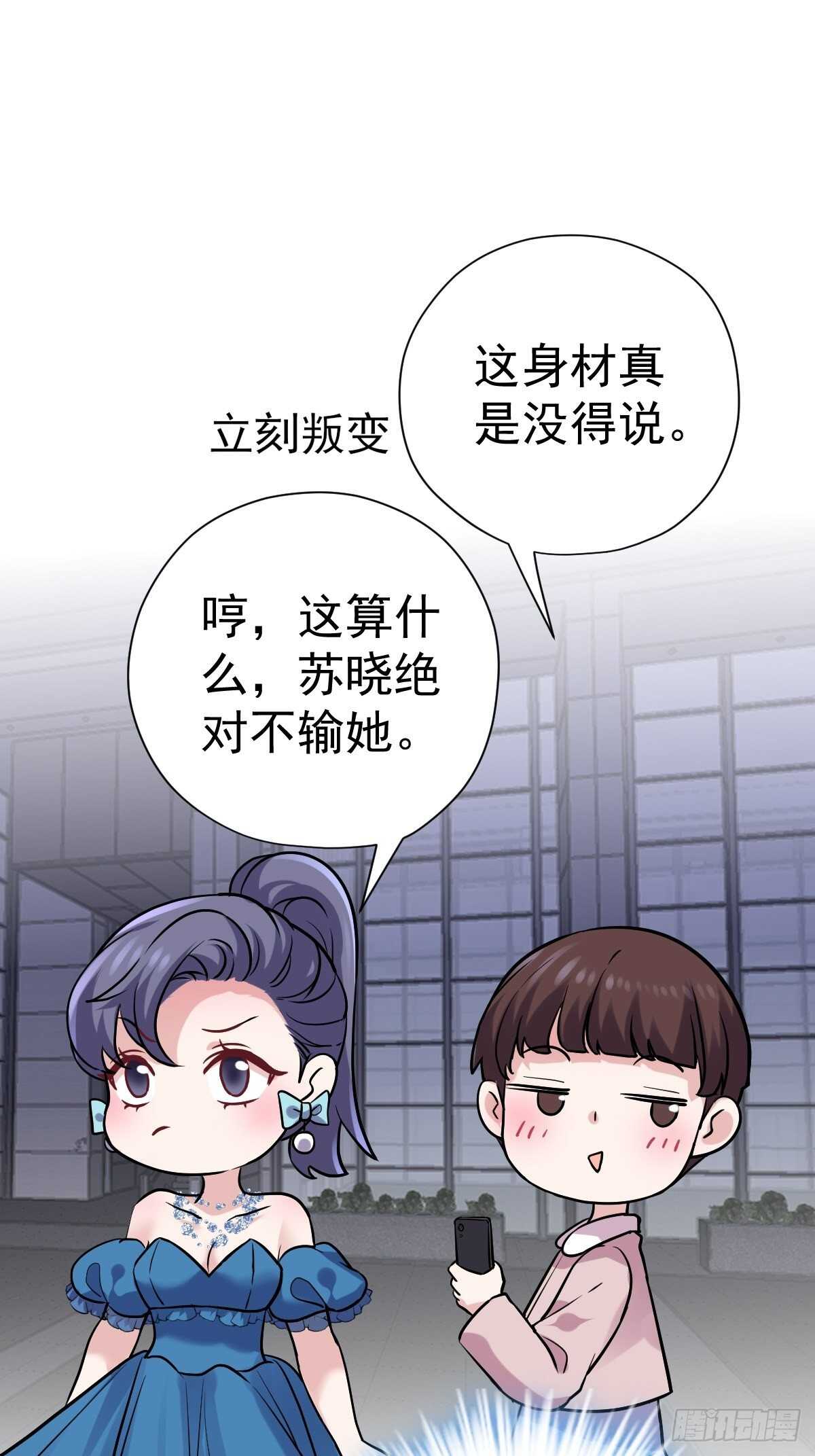 《我才不是恶毒女配（麻辣女配）》漫画最新章节苏晓有毒免费下拉式在线观看章节第【13】张图片