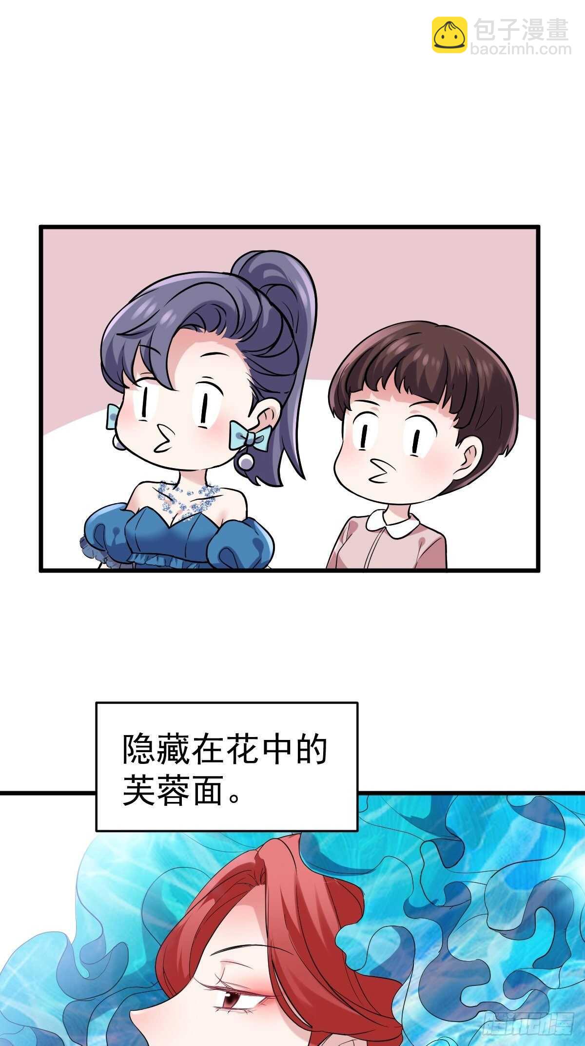 《我才不是恶毒女配（麻辣女配）》漫画最新章节苏晓有毒免费下拉式在线观看章节第【18】张图片