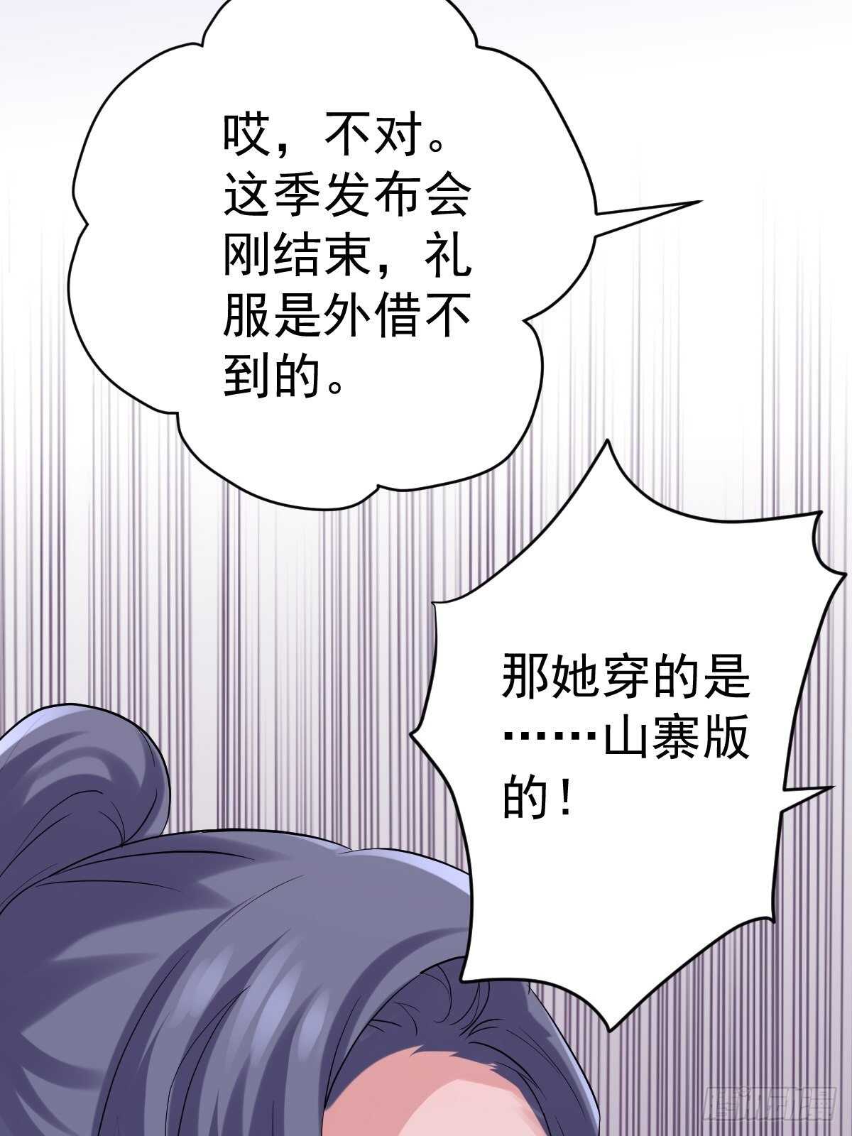 《我才不是恶毒女配（麻辣女配）》漫画最新章节苏晓有毒免费下拉式在线观看章节第【26】张图片