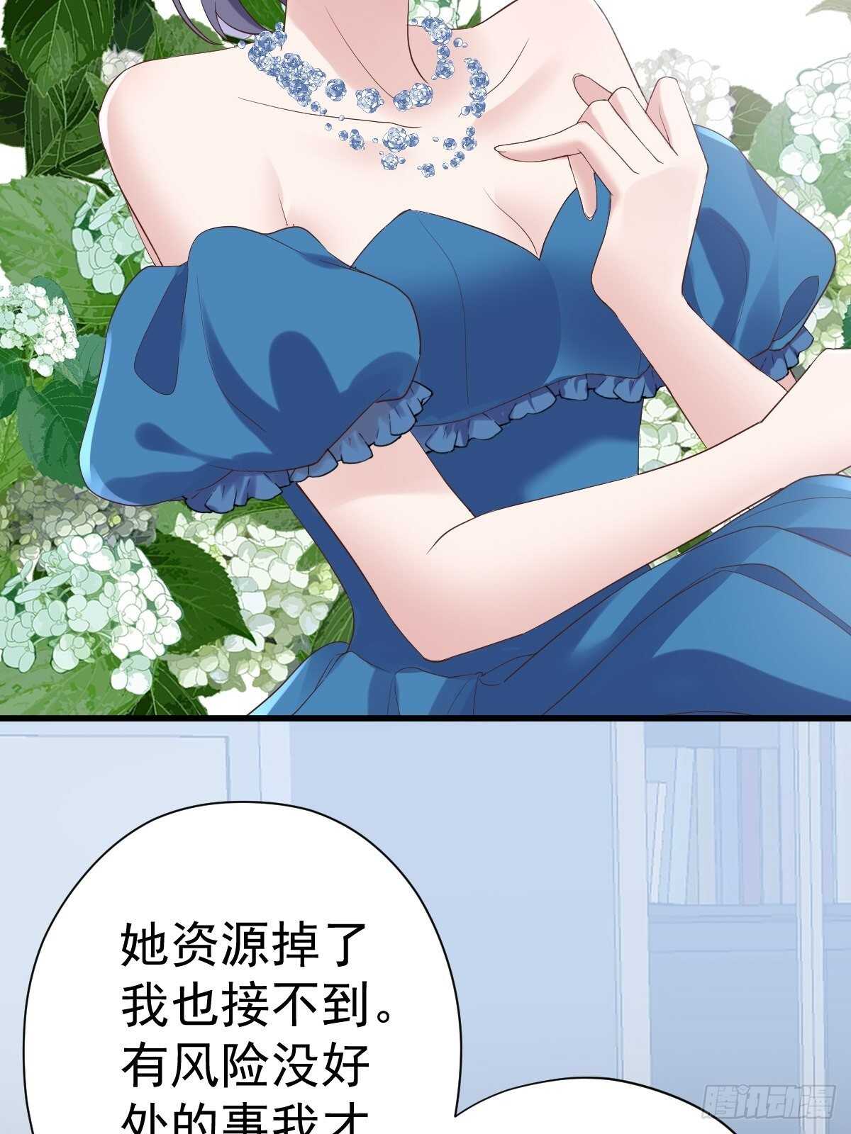 《我才不是恶毒女配（麻辣女配）》漫画最新章节苏晓有毒免费下拉式在线观看章节第【33】张图片