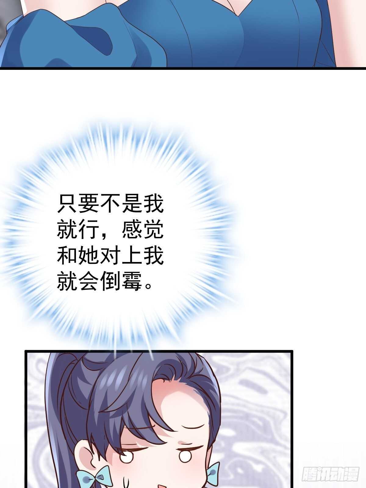 《我才不是恶毒女配（麻辣女配）》漫画最新章节苏晓有毒免费下拉式在线观看章节第【37】张图片