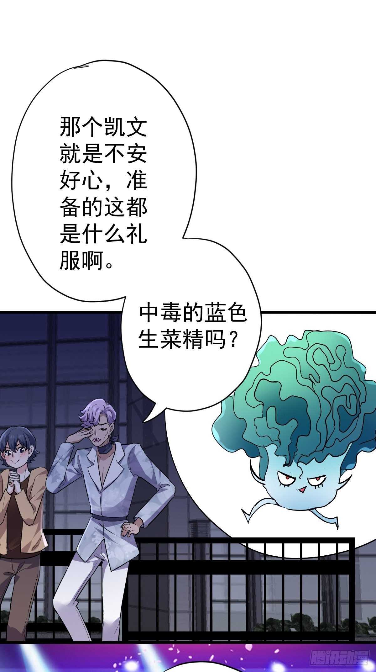 《我才不是恶毒女配（麻辣女配）》漫画最新章节苏晓有毒免费下拉式在线观看章节第【40】张图片